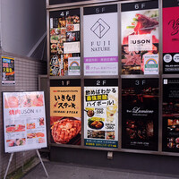 焼肉USON - 