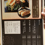 瓦そば すずめ - 