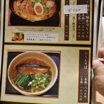 瓦そば すずめ - 