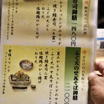 瓦そば すずめ - 