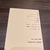 エマーブル - 