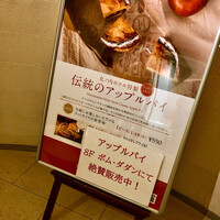 ポム・ダダン - 