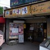 炭火焼鳥 くっくどぅ～ん 堺 深井店