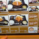 とんかつとカツカレーの店 キセキ食堂 - 