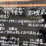 とんかつとカツカレーの店 キセキ食堂 - 