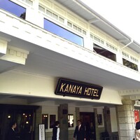 日光金谷ホテル - 