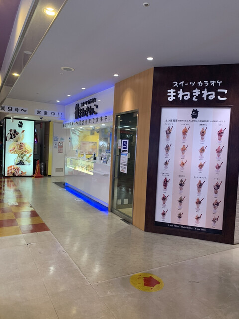 まねきねこ ディノス札幌手稲店 手稲 カフェ 食べログ