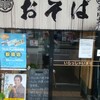 丸南 赤川支店