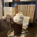 Cafe赤居文庫 - ウィンナーコーヒー（アイス）