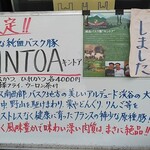 とんかつ 栄ちゃん - 