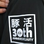 とんかつ 栄ちゃん - 