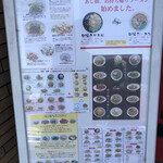 台湾料理 あじ仙 - 