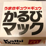 マクドナルド 荏原町店 - 