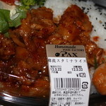 アマノパークス - 韓流スタミナライス開封前