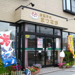 Matsunaga Kashiho - 店舗外観