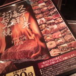 お好み焼本舗 - 食べ放題がメインです