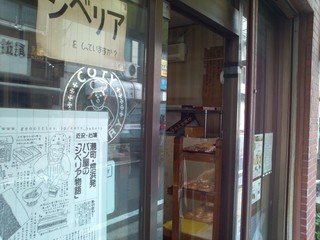 コテイベーカリー - 店内、ちょっと覗く