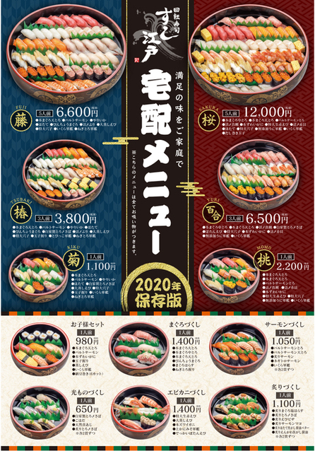 すし江戸 盛岡南店 - 仙北町（回転寿司）の写真