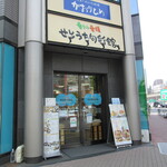 Kagawa Ehime Setouchi Shunsaikan - 店頭