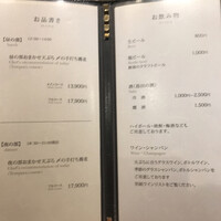 日本橋 蕎ノ字 - 