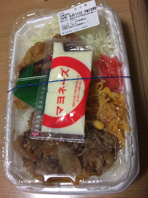 ほっともっと 古川南新町店 - 古川（弁当）の写真