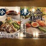 二代目丸源 八熊通店 - 