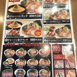 二代目丸源 八熊通店 - 