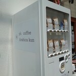 ピーズコーヒー - 