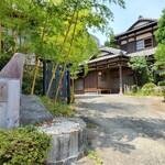 伊藤家のつぼ - 