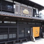 小淵沢 井筒屋 - 立派な建物