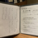 西麻布 鮨 ふくじゅ - 