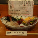 Yayoi Zushi - ちらし