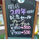 ミルウェイ - 二周年記念セール！