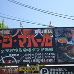 タージ・マハール - 