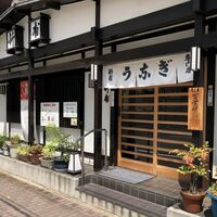 うなぎの新甫 - 