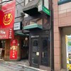 インデアンカレー 南店