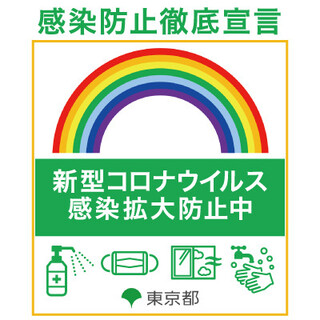 【ご来店に感謝をこめて営業中】感染症対策しております