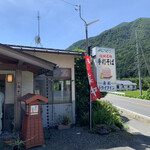 赤松ドライブイン - 