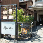 Roji-oku - 店頭