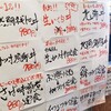 タカマル鮮魚店 セブンパークアリオ柏店