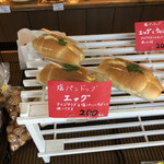 ベーカリー&カフェ シュシュ - 塩パンドッグエッグ。