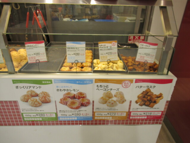 ミニワン Beans武蔵浦和店 Mini One 武蔵浦和 パン 食べログ ミニワン Beans武蔵浦和店 Mini One 武蔵浦和 パン 食べログ