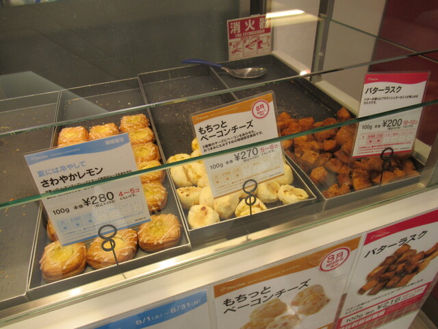 ミニワン Beans武蔵浦和店 Mini One 武蔵浦和 パン 食べログ ミニワン Beans武蔵浦和店 Mini One 武蔵浦和 パン 食べログ