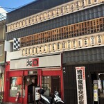 Kitamaru - お店※三越より徒歩1分！