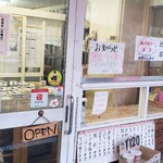 手作りの店 まつおか - 