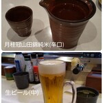 Hamazushi - お酒～