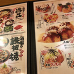 築地銀だこ 大衆酒場巣鴨店 - 