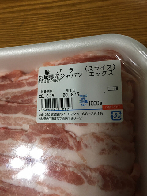 丸山 産直食肉センター - 岡（その他）の写真