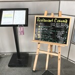 レストラン コロナ - 店頭メニュー