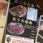 大衆炭火焼肉ジンギスカン ホルモン酒場 風土. - 